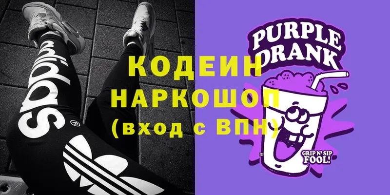 закладка  omg ссылка  Кодеиновый сироп Lean Purple Drank  Красногорск 